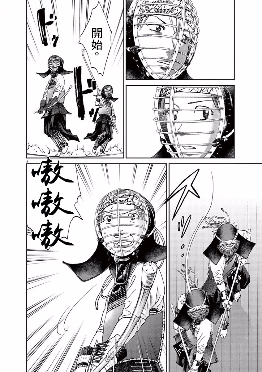 第80话11
