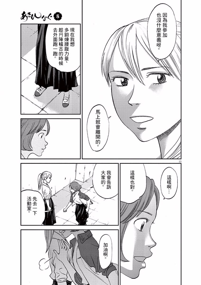 第80话16