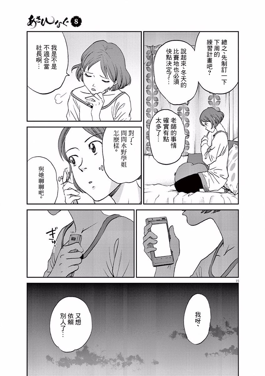 第80话18