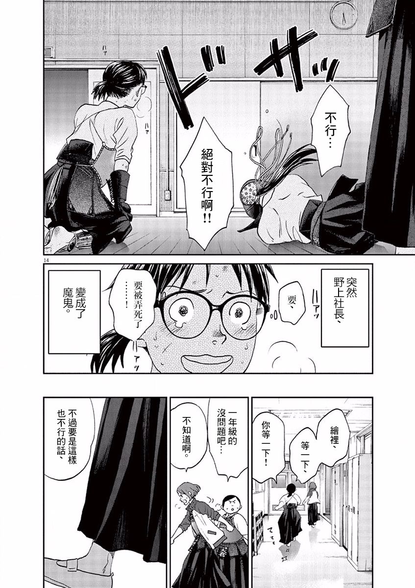第81话13