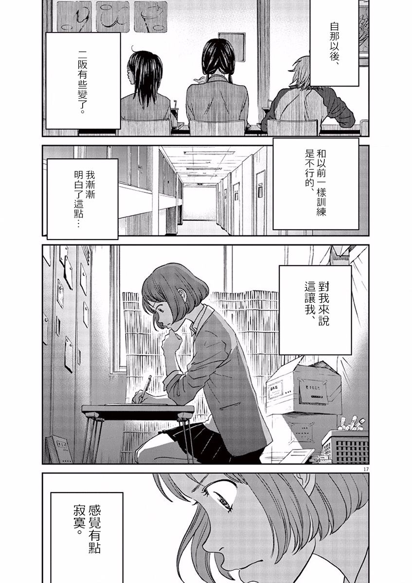 第81话16