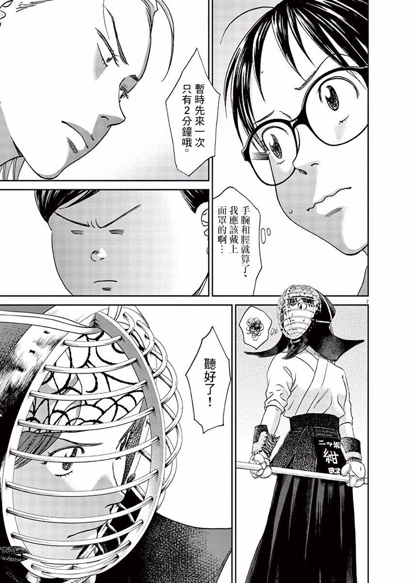 第81话6