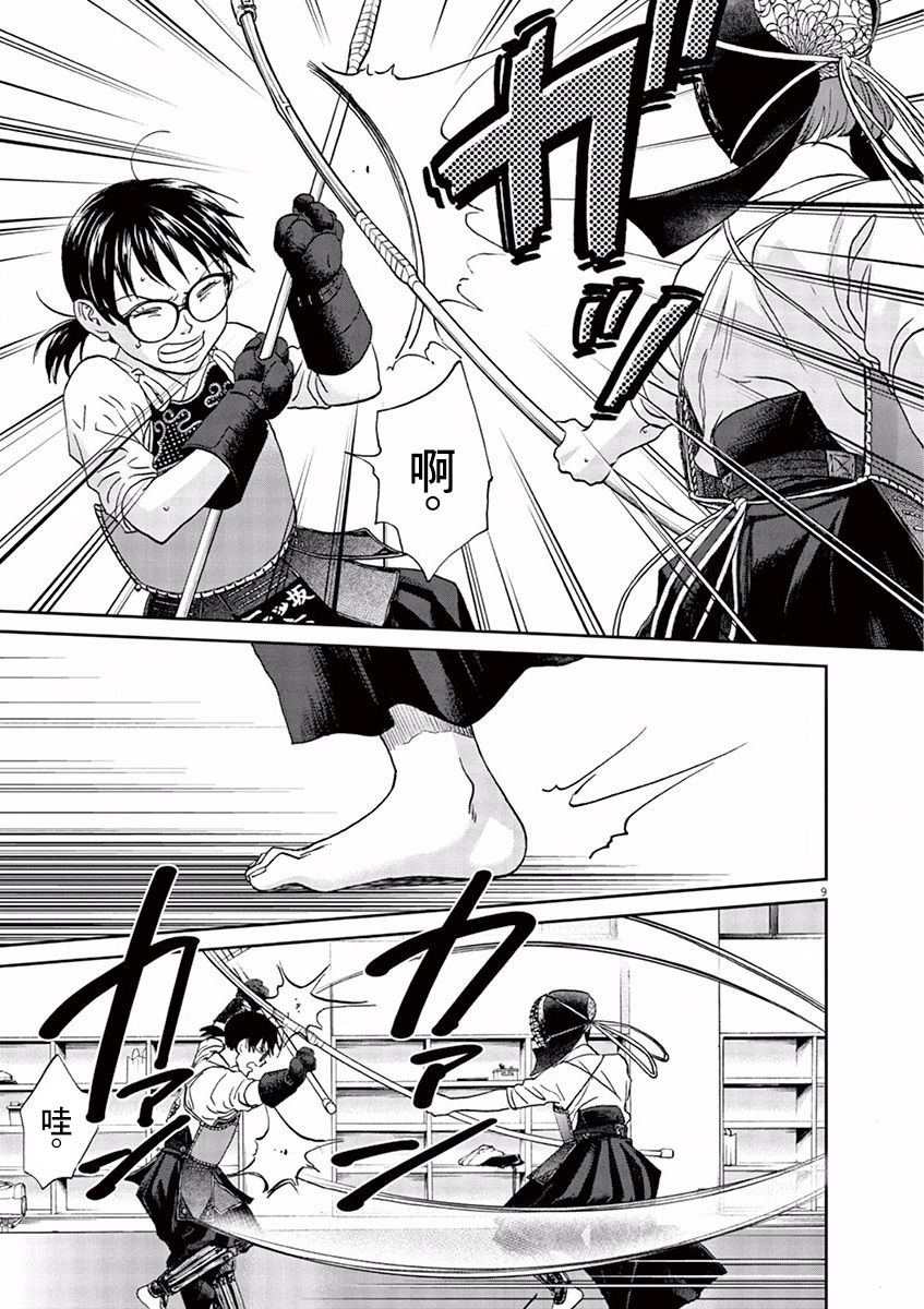 第81话8