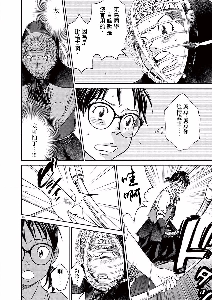 第81话9