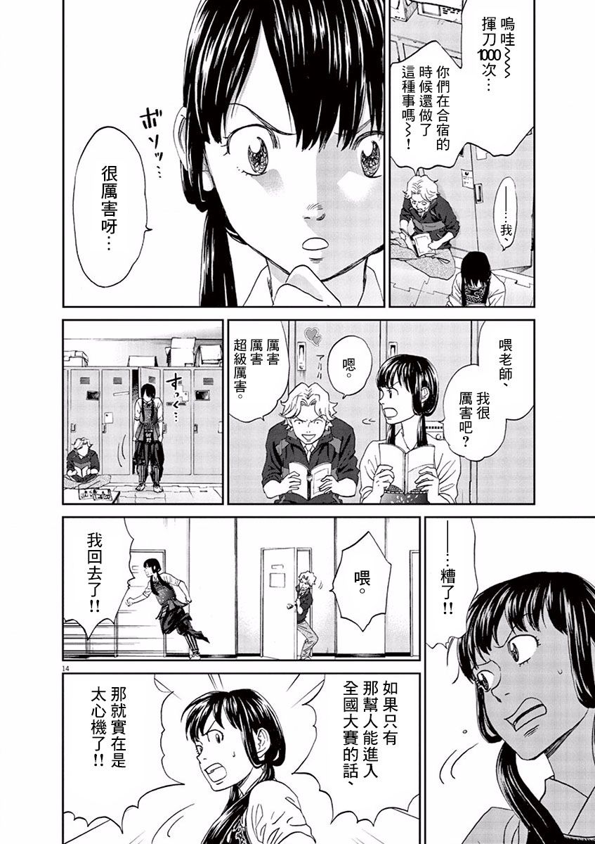第82话13