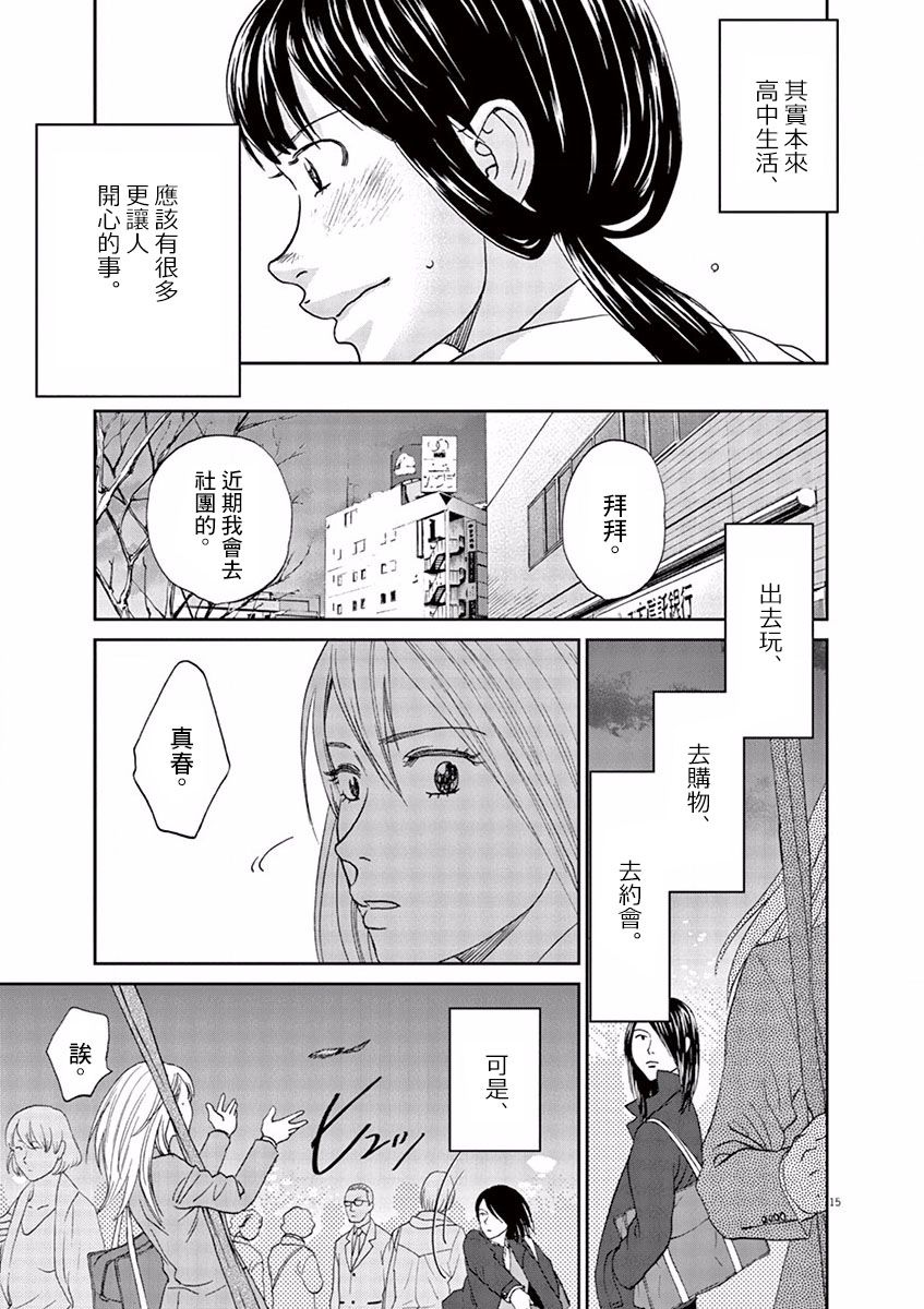 第82话14