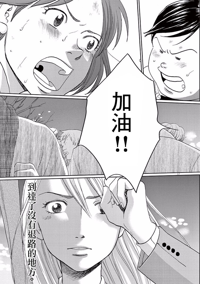 第82话16