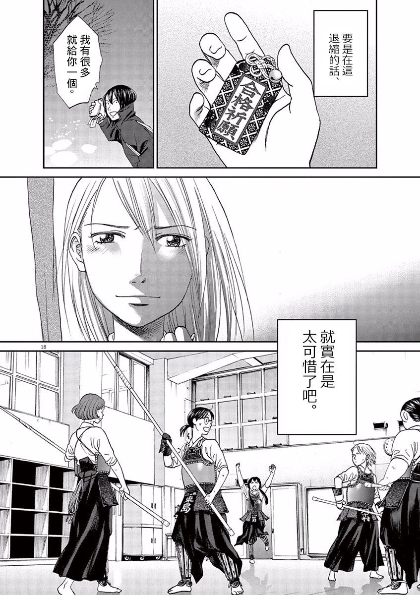 第82话17