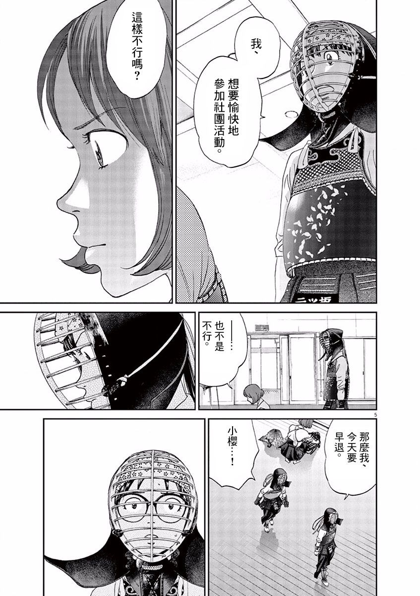 第82话4