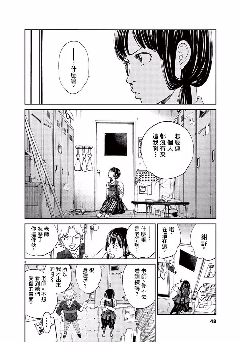 第82话7
