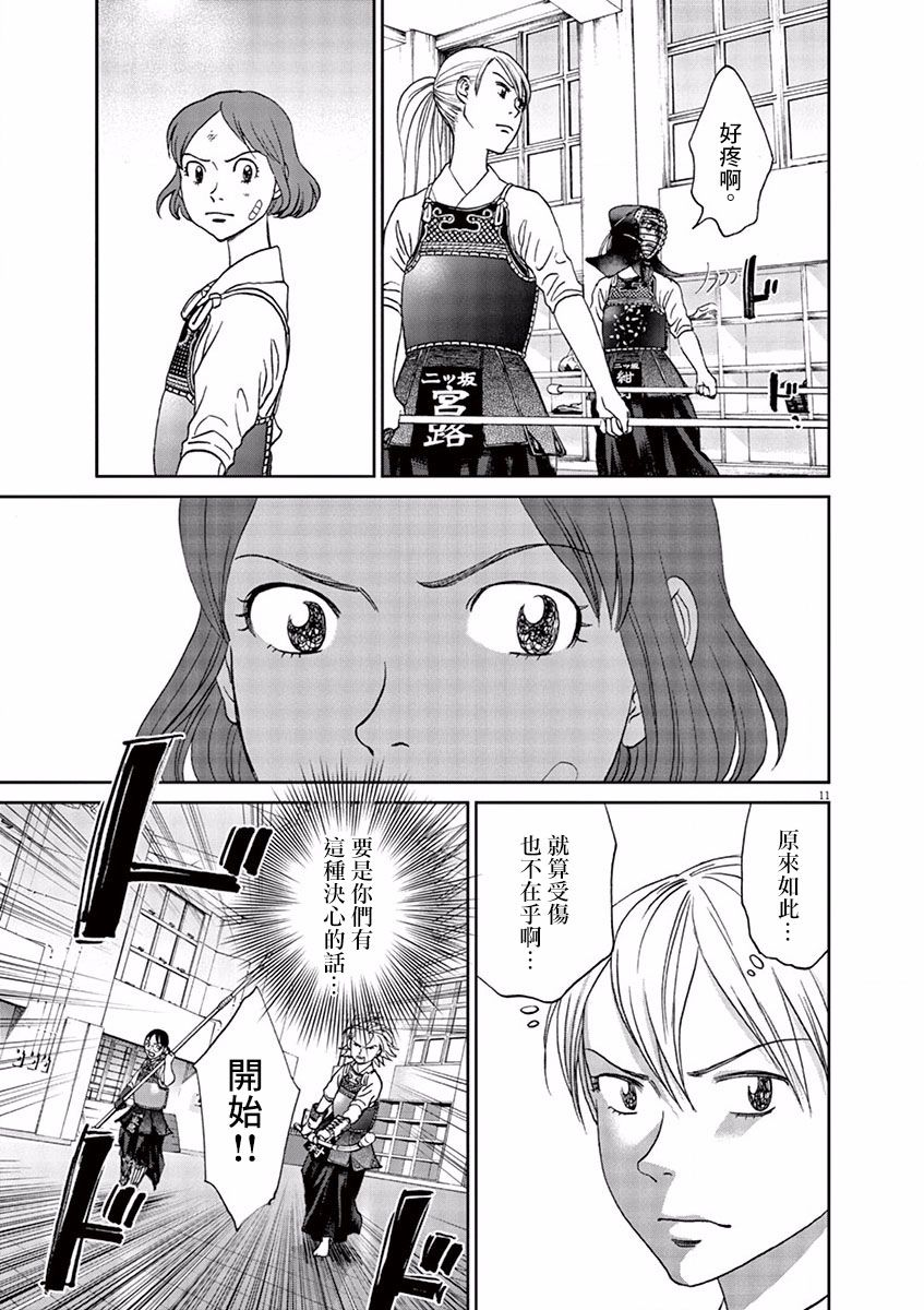 第84话10