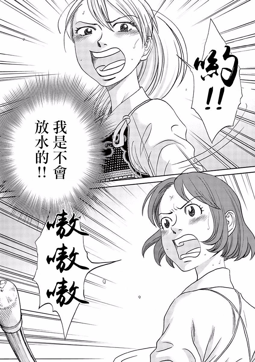 第84话11