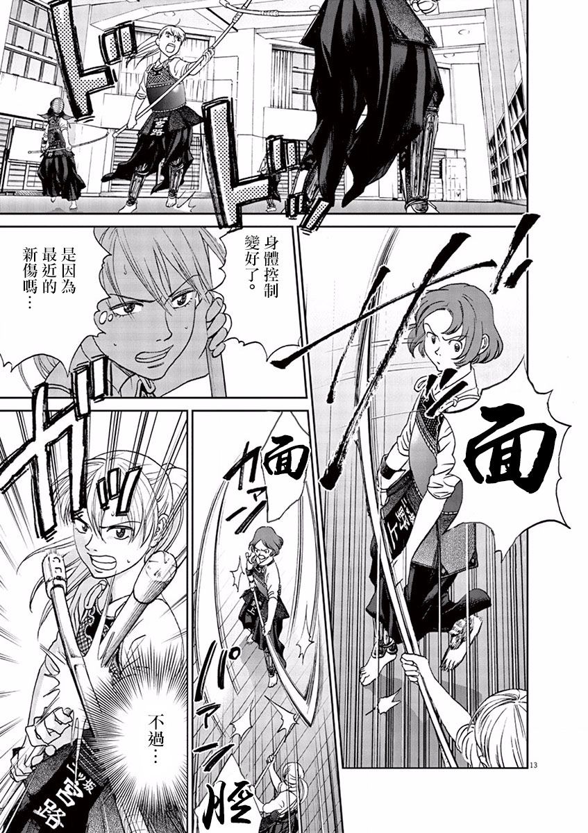 第84话12