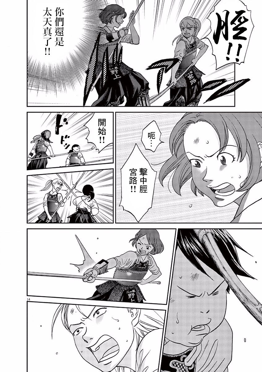 第84话13