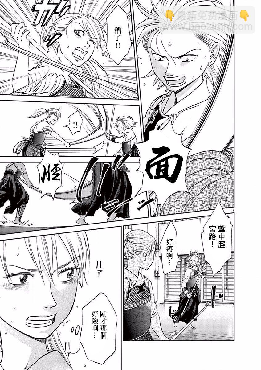 第84话14