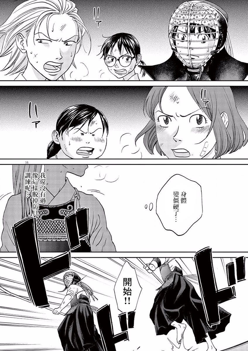 第84话15
