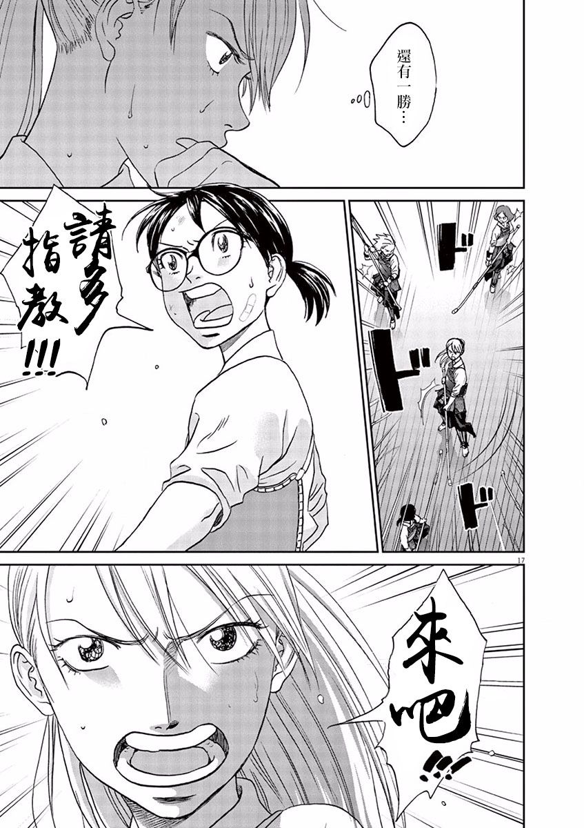 第84话16