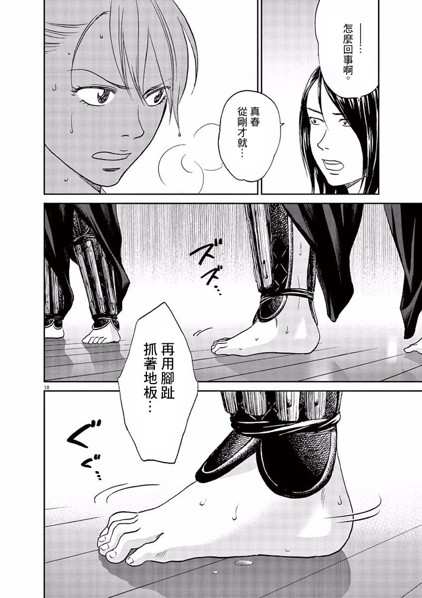 第84话17