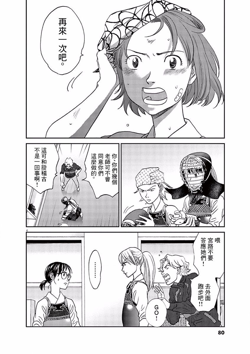 第84话3