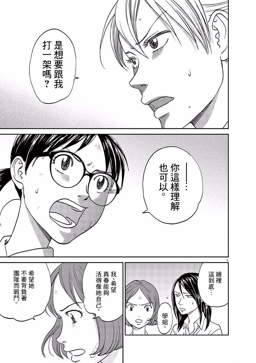 第84话4
