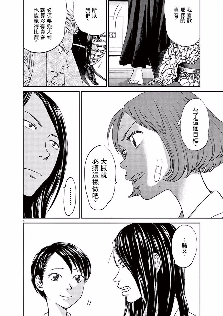 第84话5