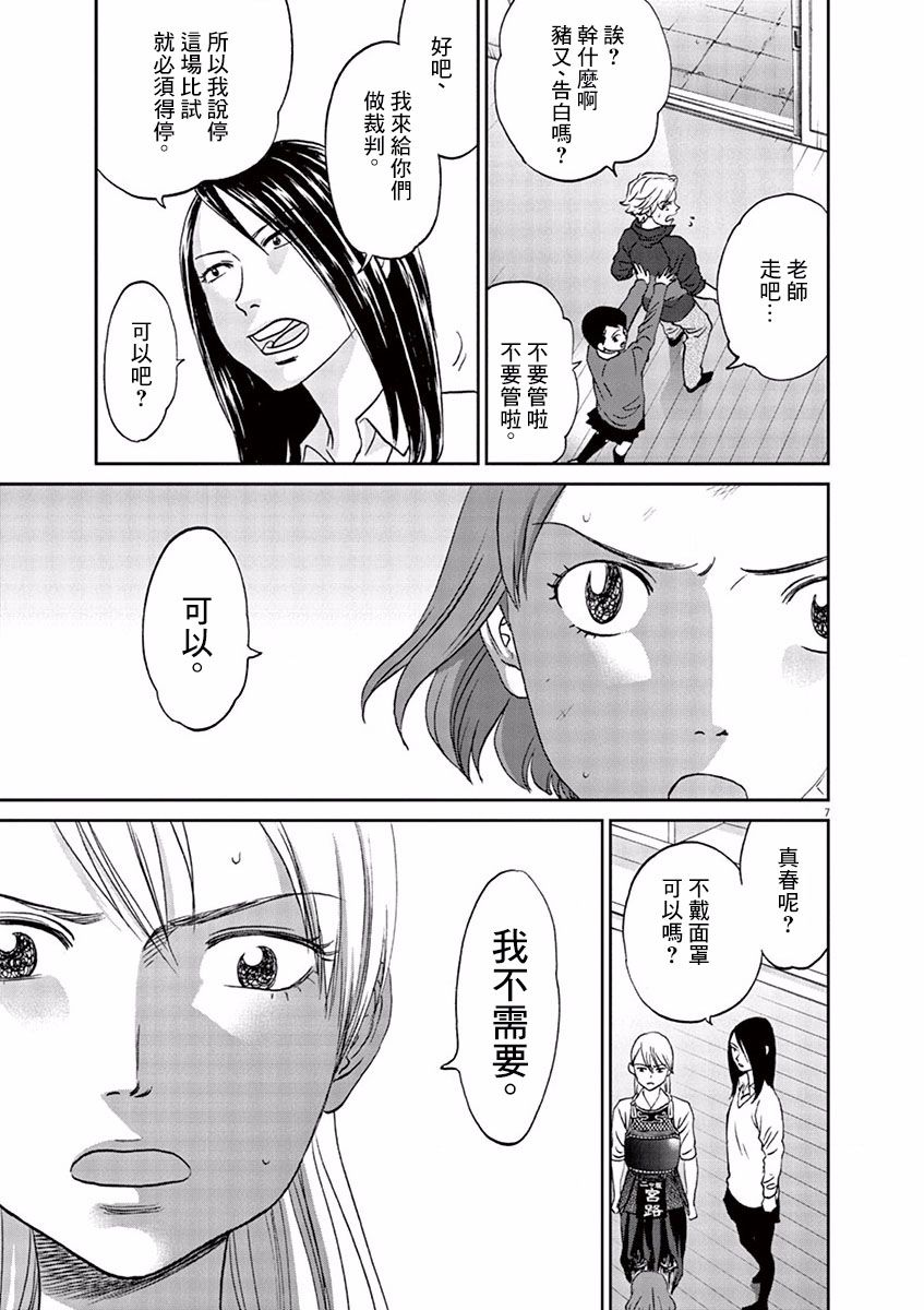 第84话6