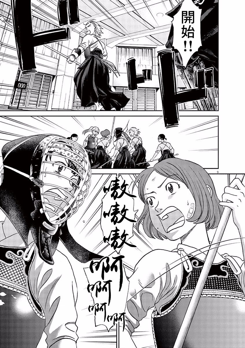 第84话8