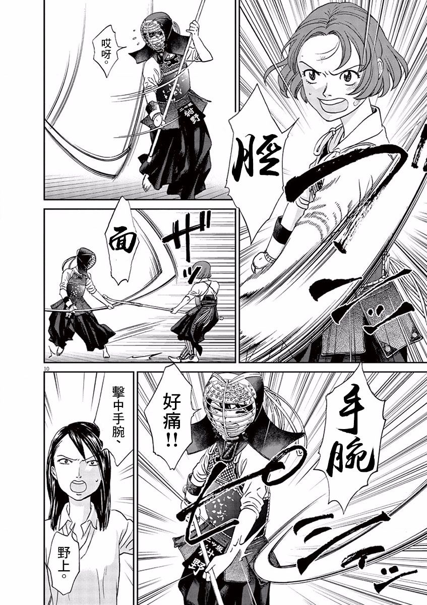 第84话9