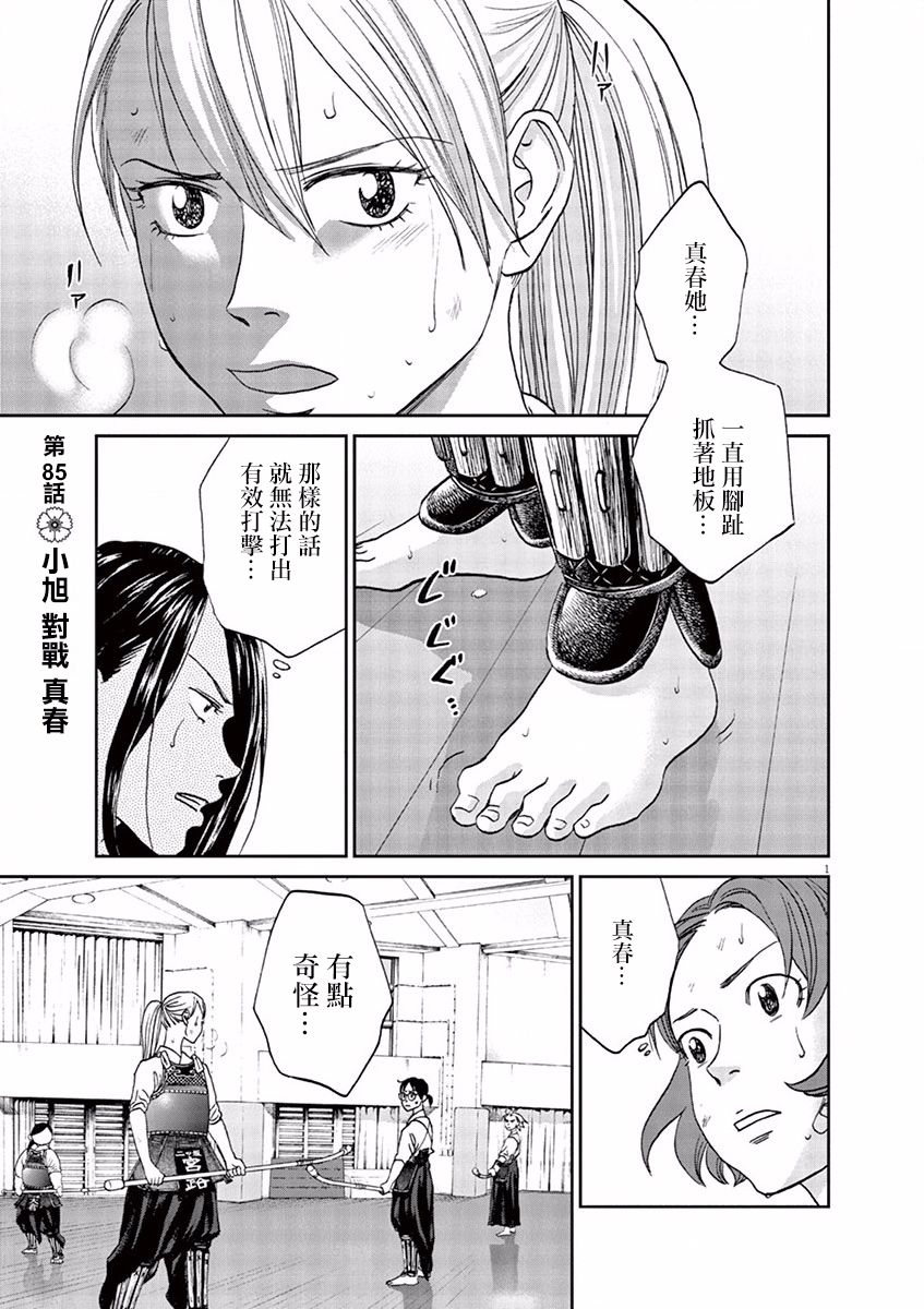 第85话0