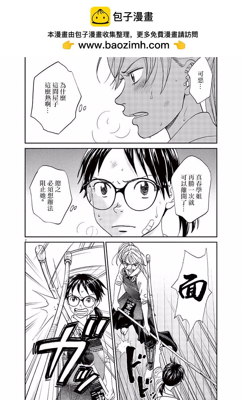 第85话1