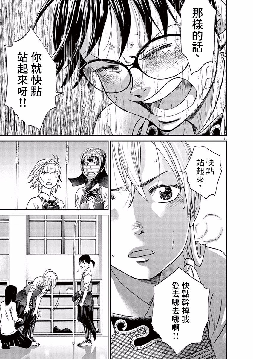 第85话10