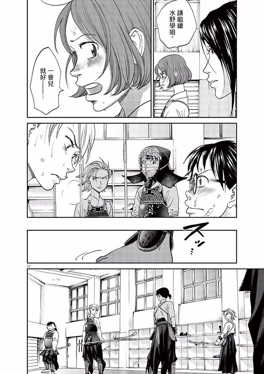 第85话11