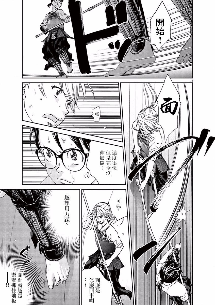 第85话12
