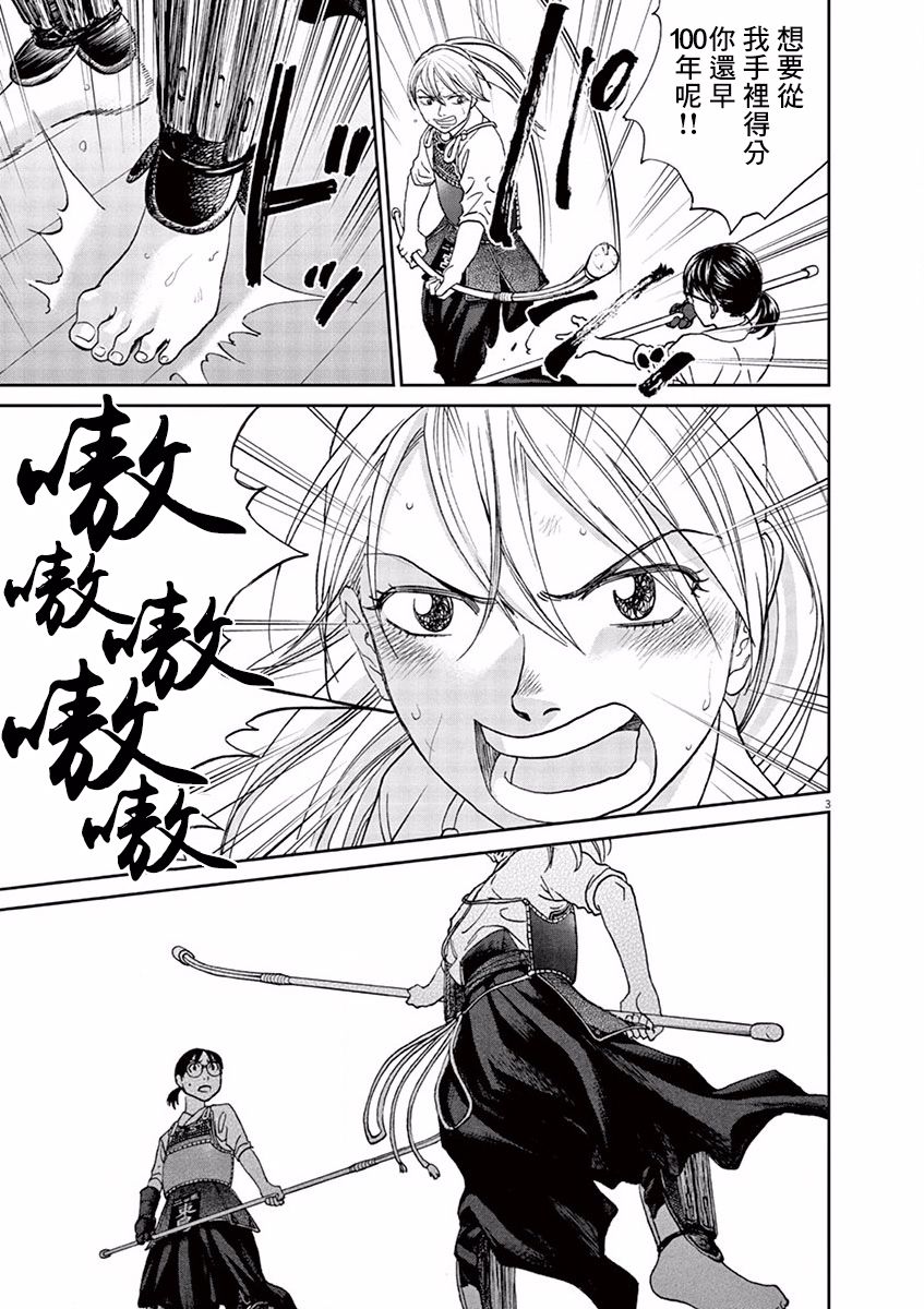 第85话2