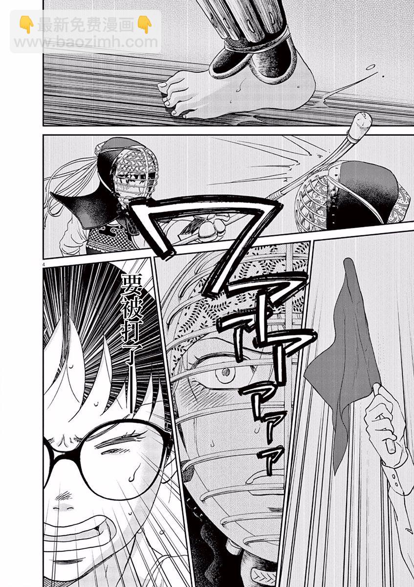 第85话3