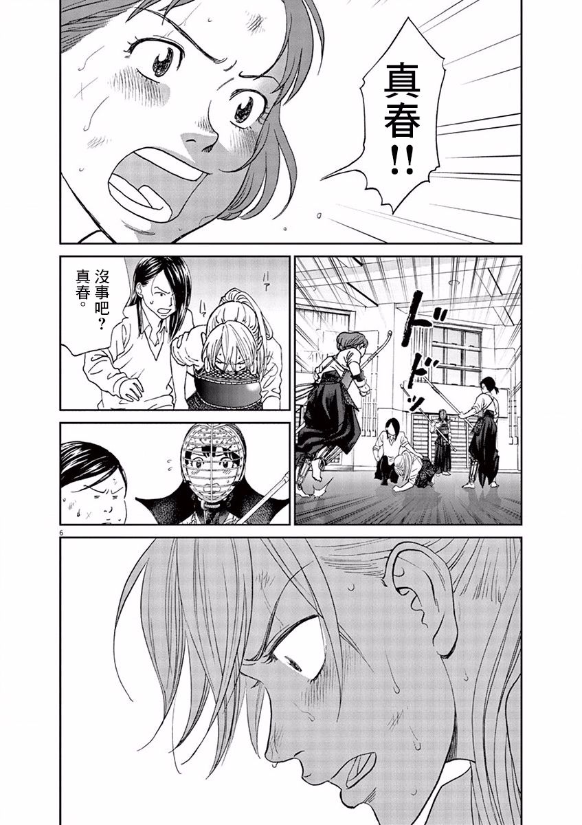 第85话5