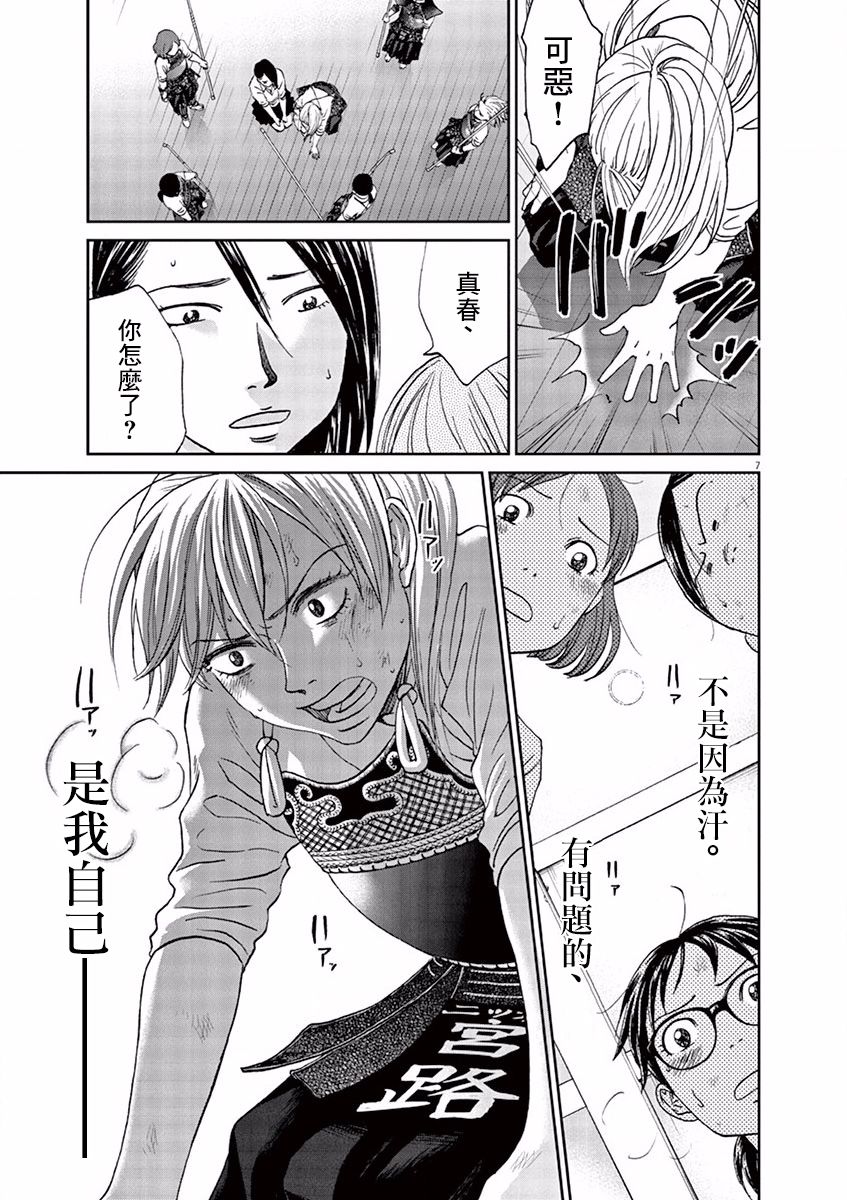 第85话6