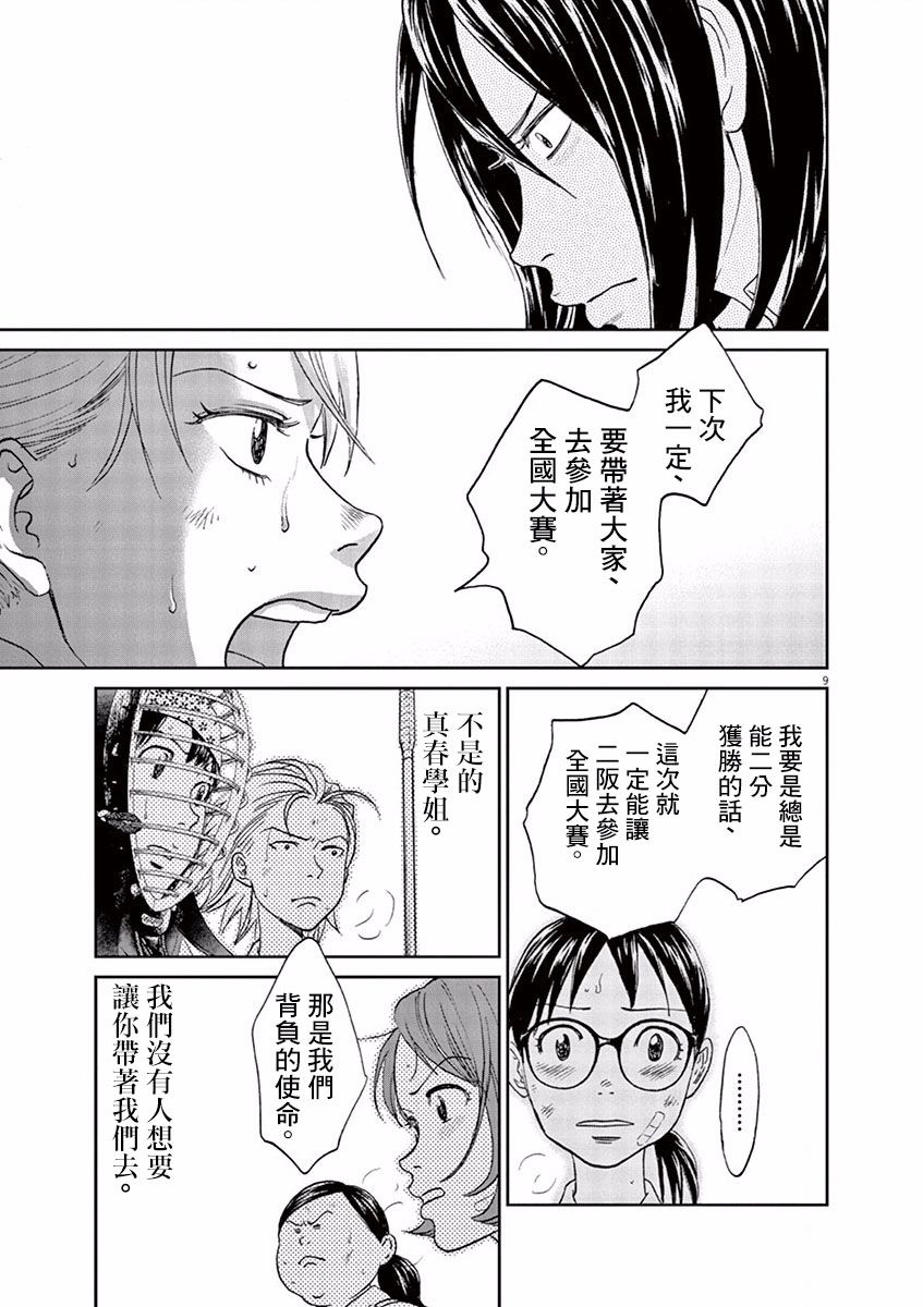 第85话8