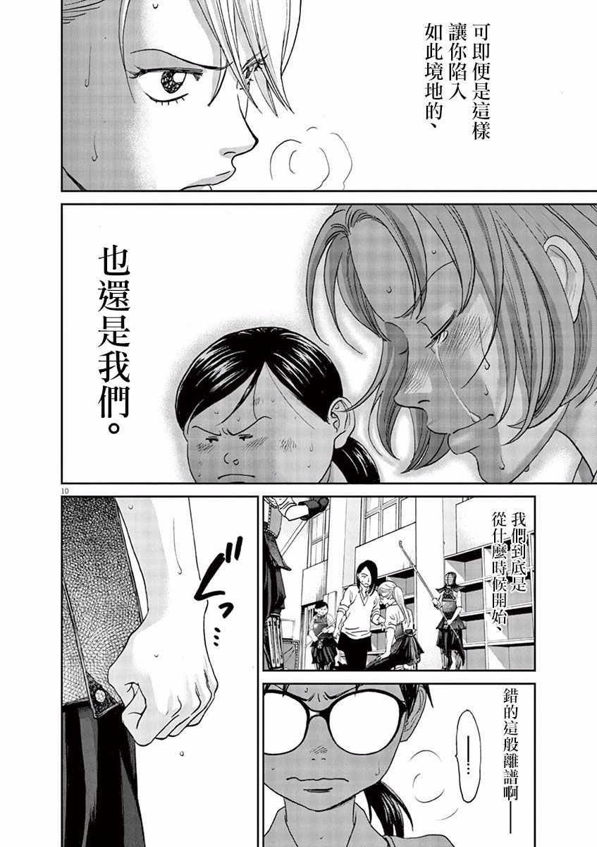 第85话9