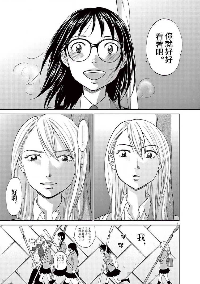 第86话10