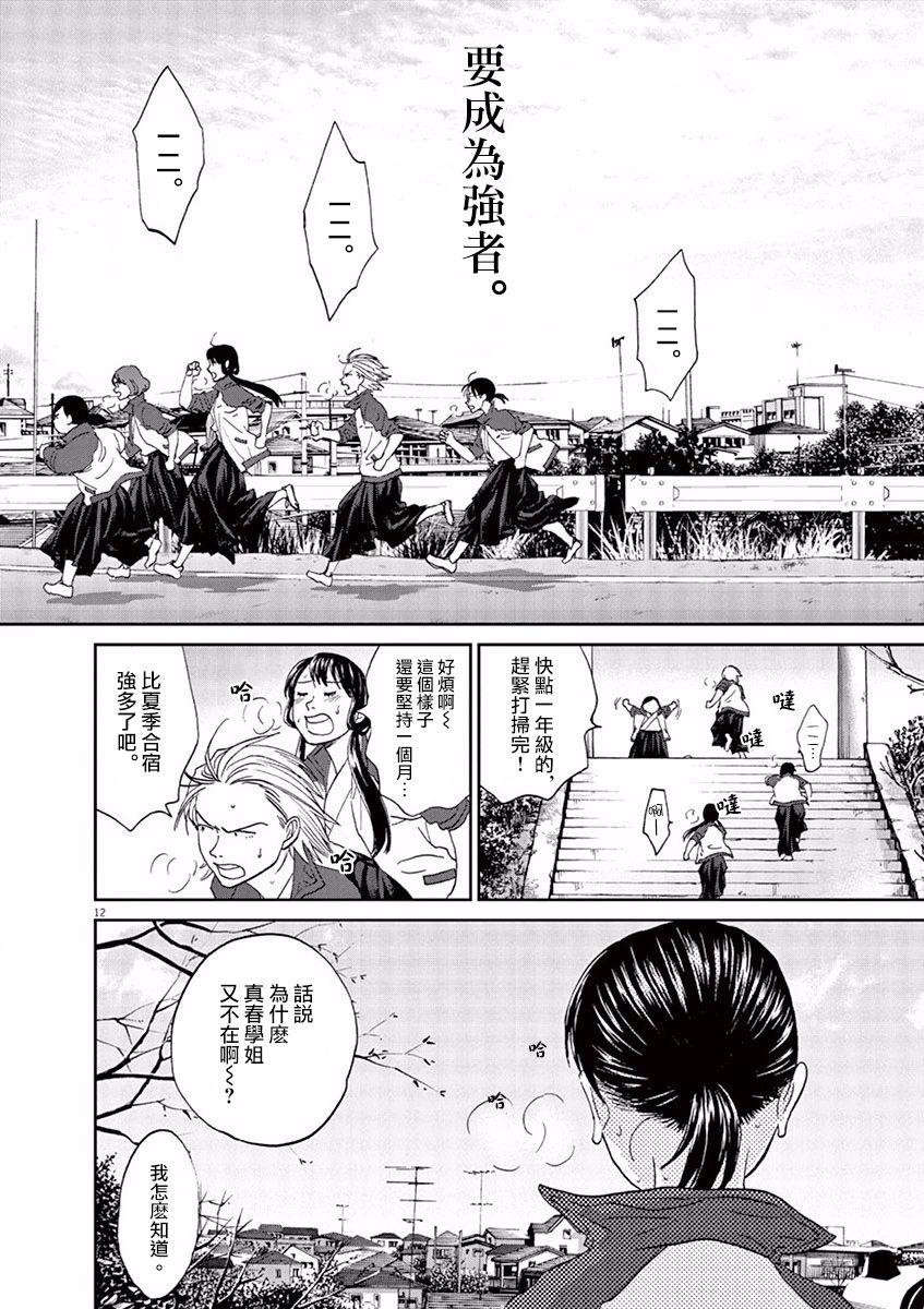第86话11