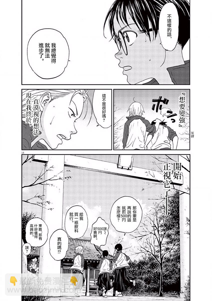 第86话13