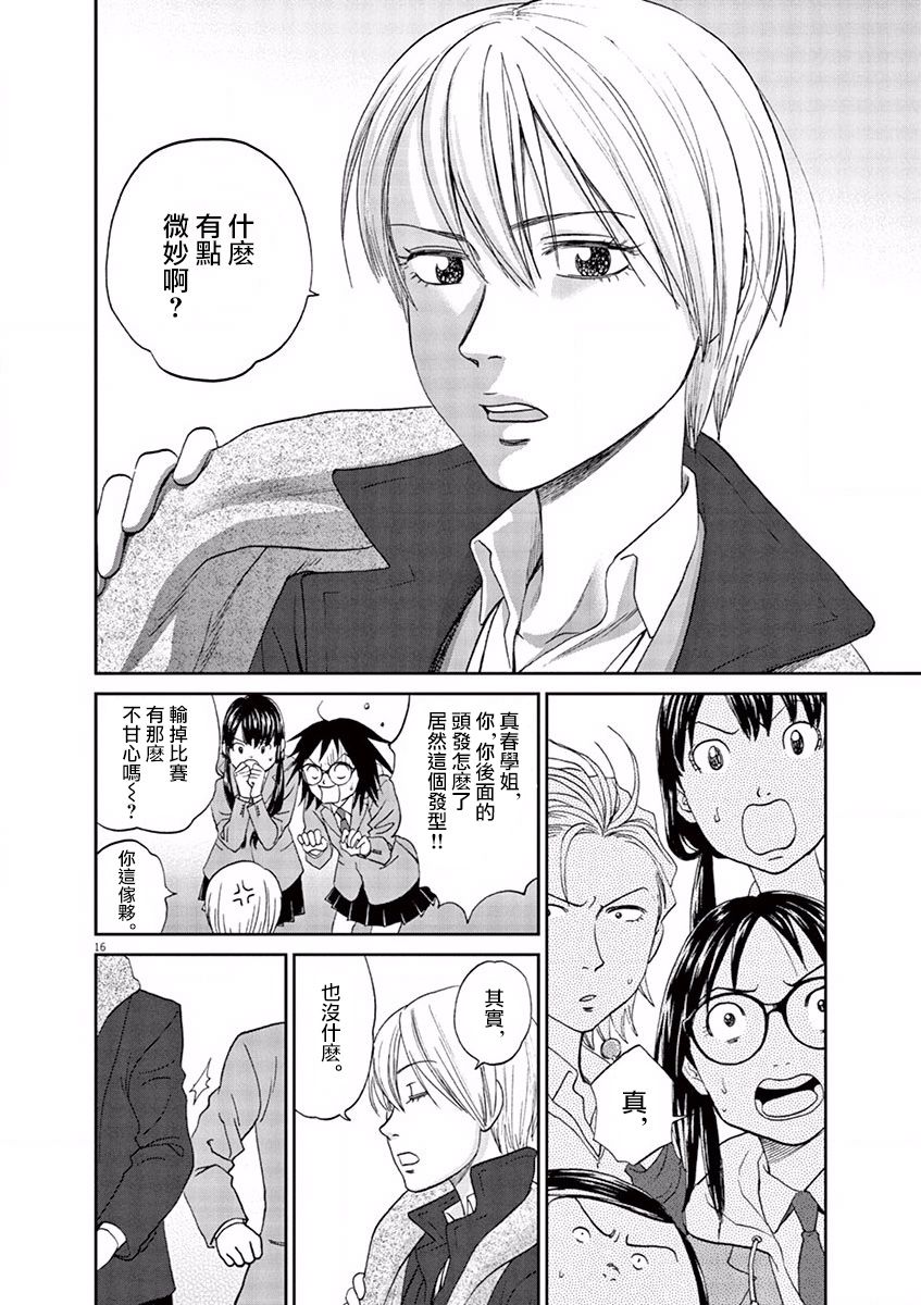 第86话15