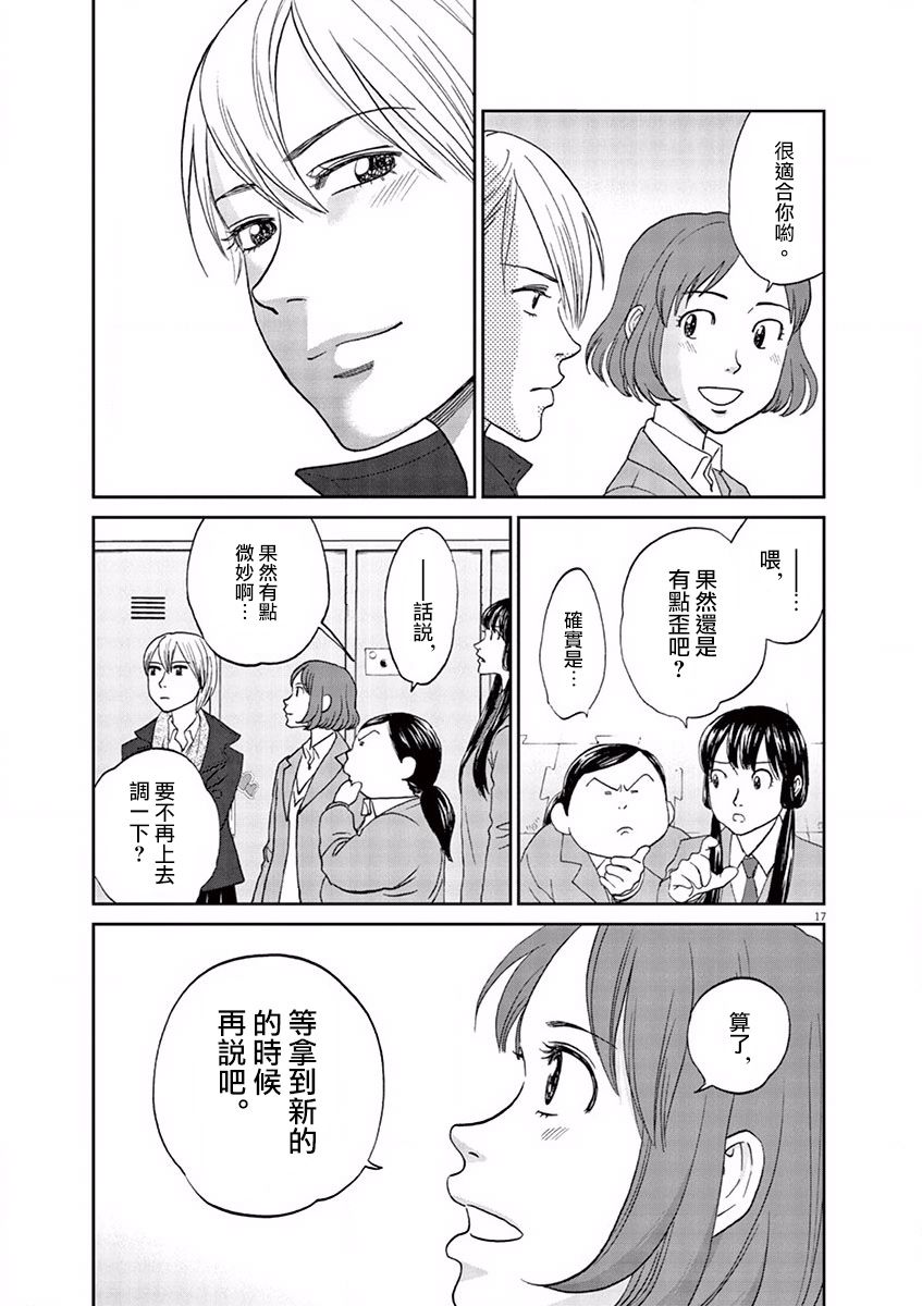 第86话16