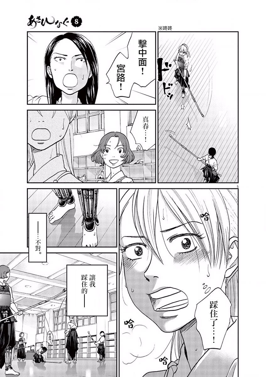 第86话4