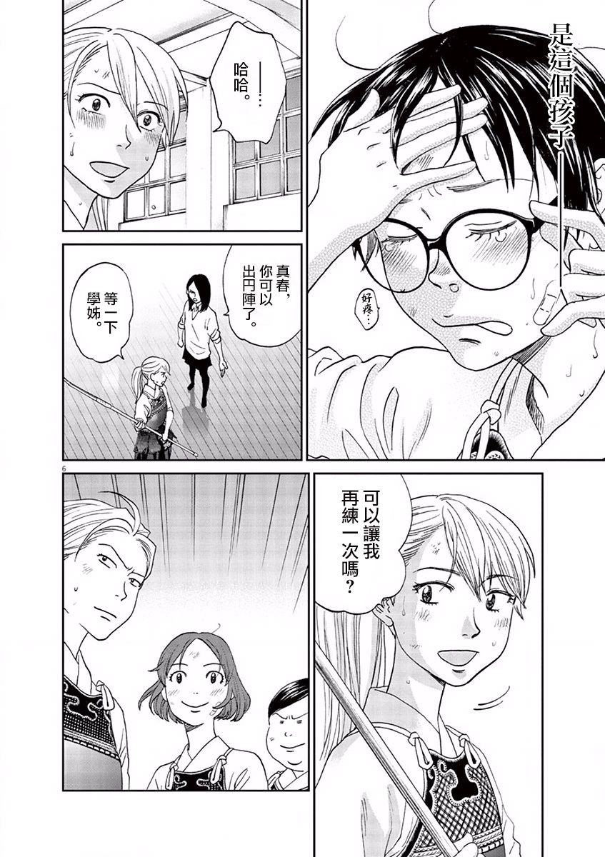 第86话5