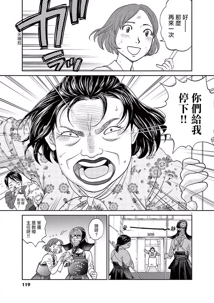 第86话6