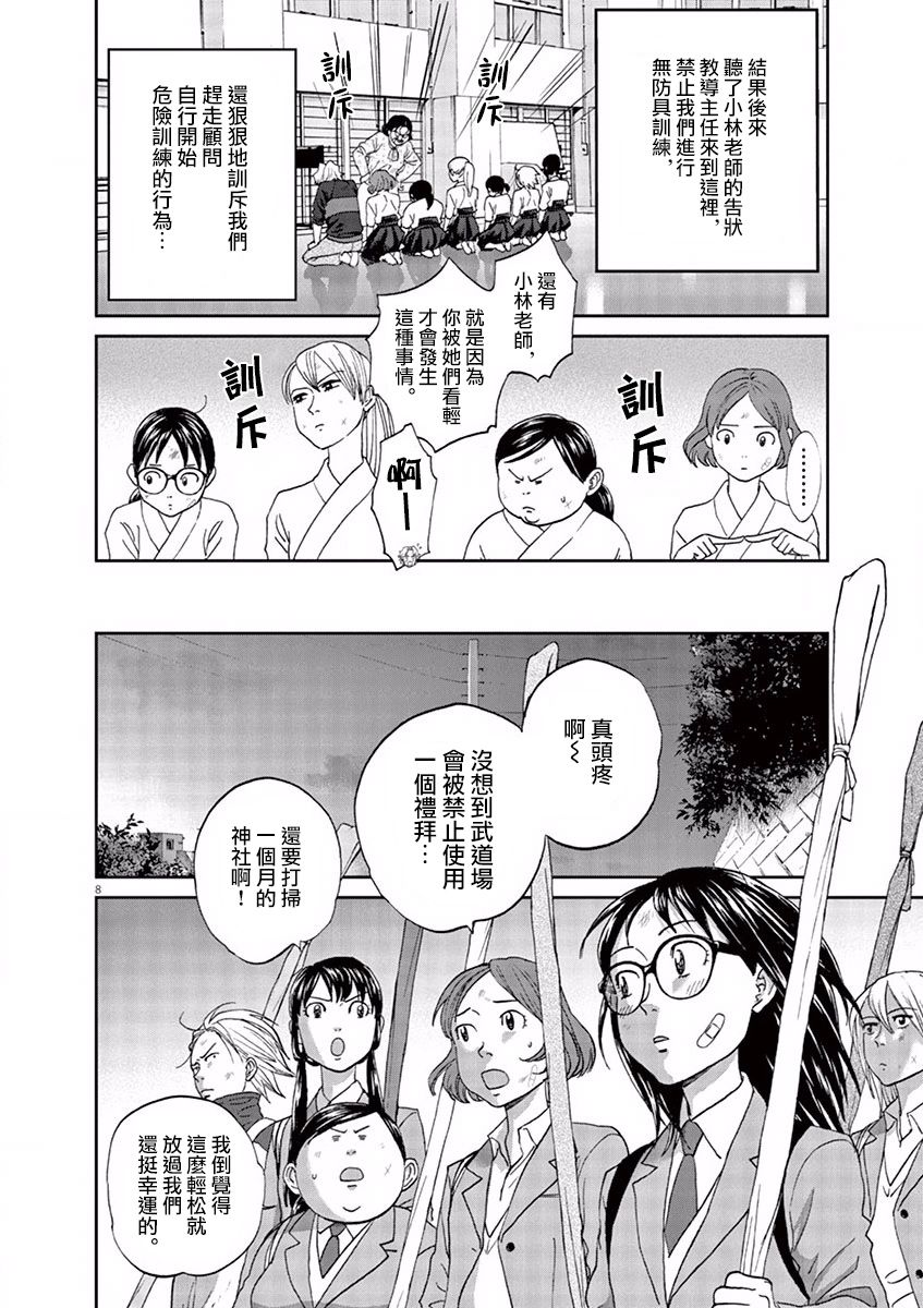 第86话7