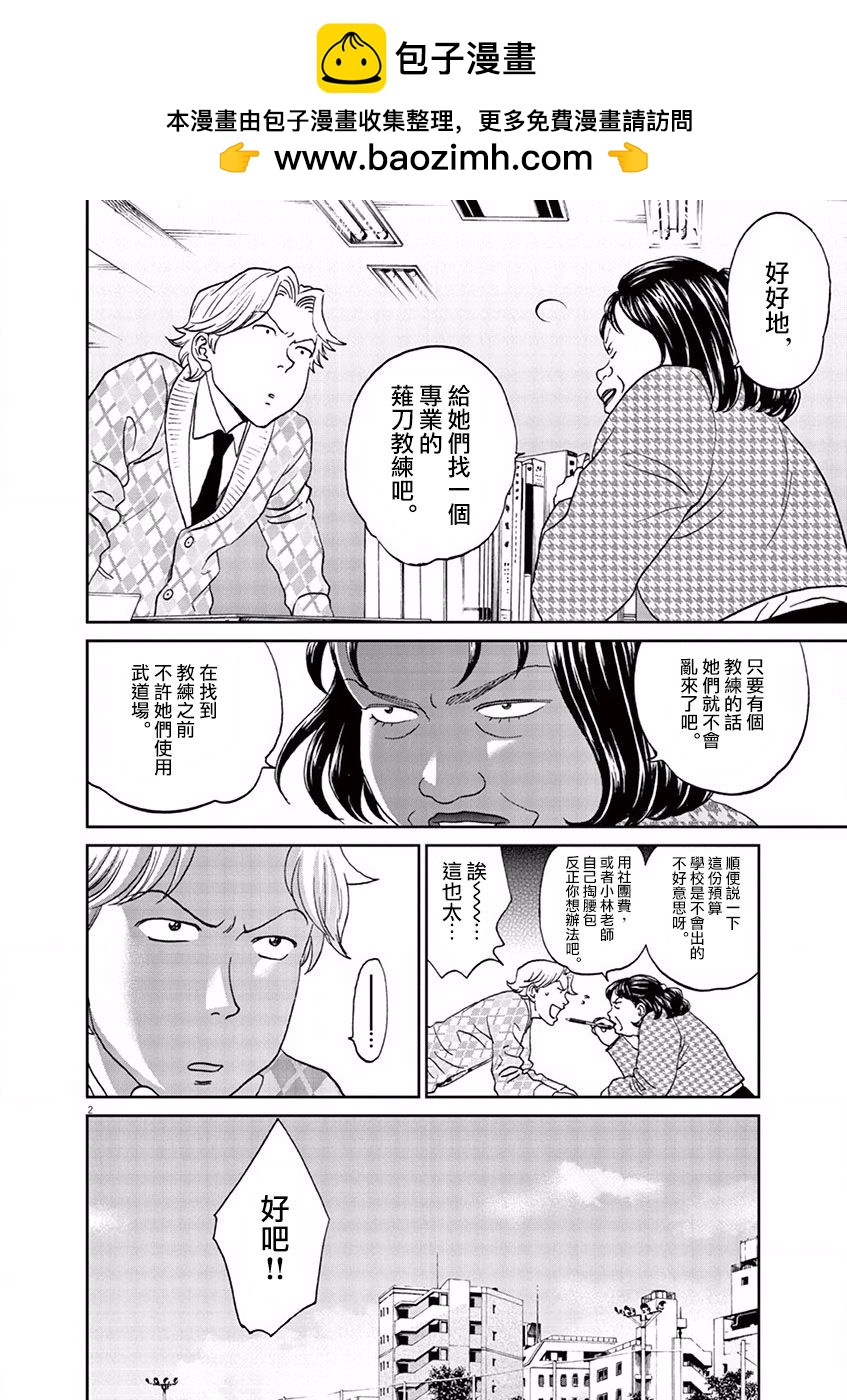 第87话1