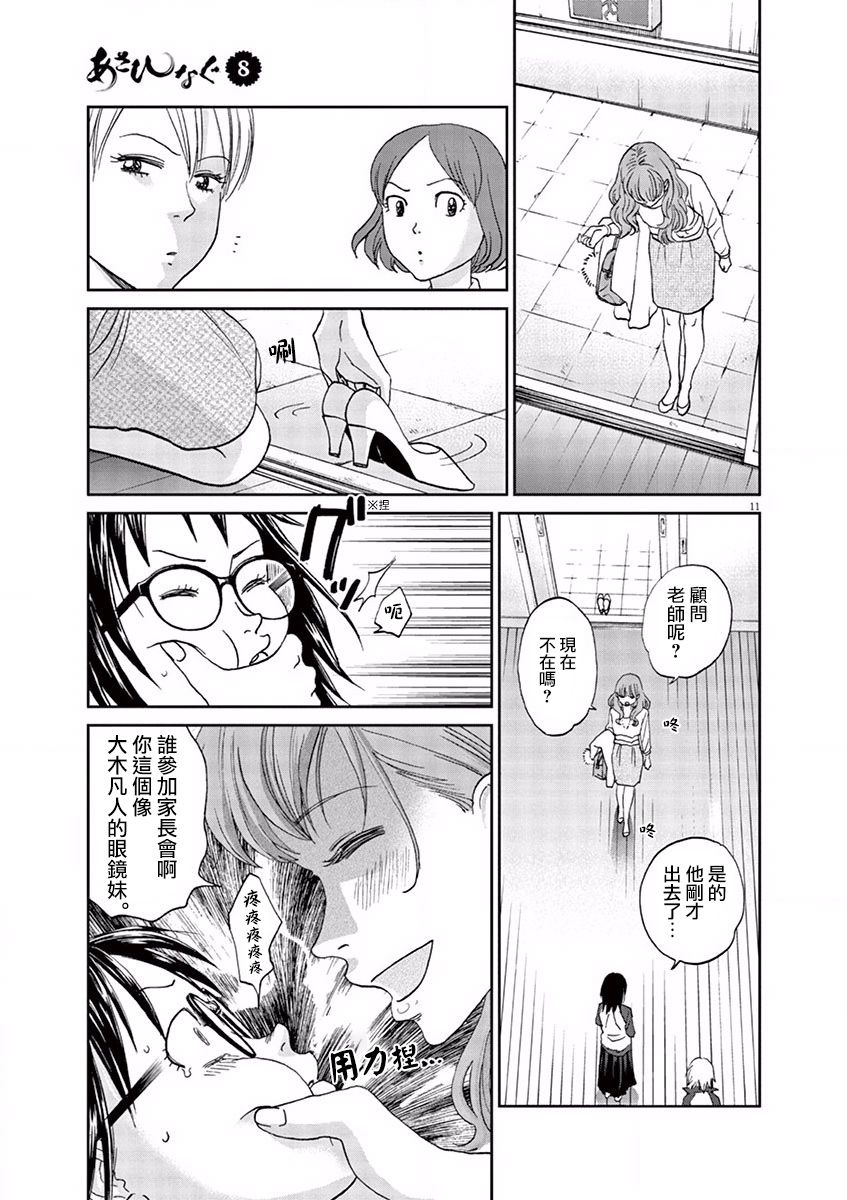 第87话10